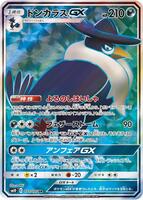 Honchkrow GX - 102/095 - SM10: Double Blaze - Pokemon Japan
