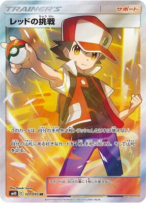 2019 Japanese Double Blaze Red's Challenge #107 card