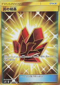 Fire Crystal #114/095 from SM10: Double Blaze Pokemon card image