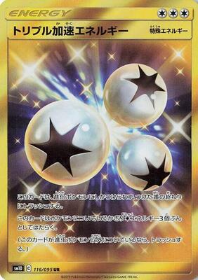 2019 Japanese Double Blaze Triple Acceleration Energy #116 card