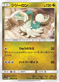 Drampa #038/053 from SM6a: Dragon Storm Pokemon card image
