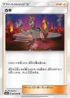 pokemon dragon storm card list Pokemon Japanese Dragon Storm Card Prices