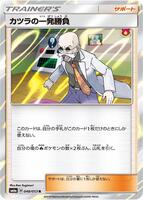 Blaine's Last Stand #48 from Pokemon Japanese Dragon Storm set