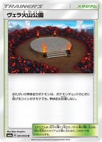 Wela Volcano Park #051/053 from SM6a: Dragon Storm Pokemon card image