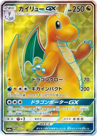 Dragonite GX - 056/053