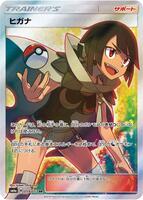 Zinnia - 059/053 - SM6a: Dragon Storm - Pokemon Japan - TCGplayer.com