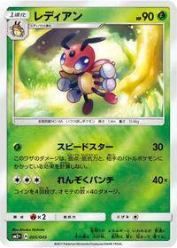 Ledian (SM2+: Facing a New Trial)