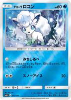 Alolan Vulpix - SM2+: Facing a New Trial - Pokemon Japan