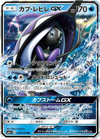Tapu Fini GX
