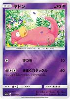slowさん Slowpoke - SM2+: Facing a New Trial - Pokemon Japan - TCGplayer.com