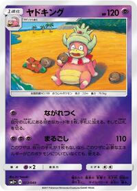 Slowking