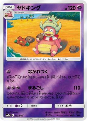 2017 Japanese Facing a New Trial Slowking #23 card