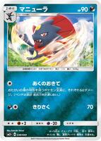 Weavile