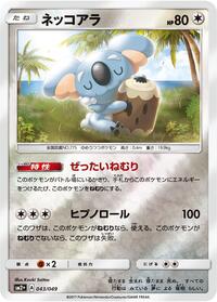 Komala (SM2+: Facing a New Trial)