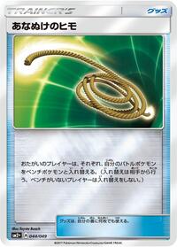 Escape Rope (SM2+: Facing a New Trial)