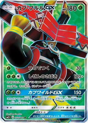 2017 Japanese Facing a New Trial Tapu Bulu GX #50 card