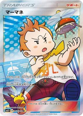 2017 Japanese Facing a New Trial Sophocles #57 card