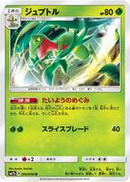 pokemon fairy rise card list price Amazon.com: Pokemon (1pack) Card Game Sun & Moon Booster Pack Fairy Rise  Japanese.ver (5 Cards Included) : Toys & Games