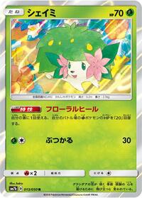 Shaymin