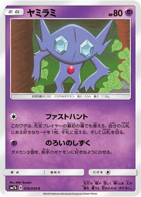 2018 Japanese Fairy Rise Sableye #16 card