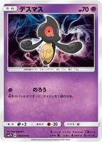 pokemon fairy rise card list Amazon.com: Pokemon Card Game Sun & Moon Reinforcement Expansion Pack Fairy Rise Box : Toys & Games