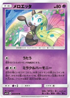 2018 Japanese Fairy Rise Meloetta #24 card