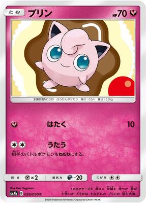 2018 Japanese Fairy Rise Jigglypuff #26 card