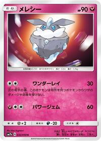Carbink (SM7b: Fairy Rise)