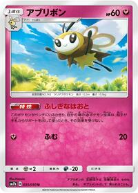 Ribombee (SM7b: Fairy Rise)