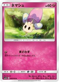 Morelull (SM7b: Fairy Rise)