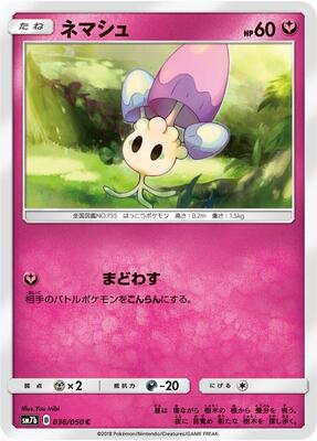 2018 Japanese Fairy Rise Morelull #36 card