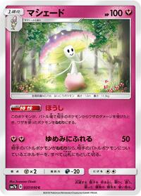 Shiinotic (SM7b: Fairy Rise)