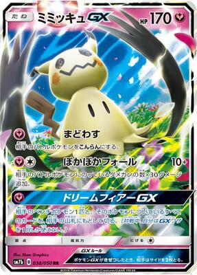 2018 Japanese Fairy Rise Mimikyu GX #38 card