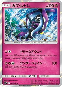 Tapu Fini (SM7b: Fairy Rise)