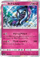 TCGplayer - Pokemon Japan SM7b: Fairy Rise Price Guide TCGplayer - Pokemon Japan SM7b: Fairy Rise Price Guide