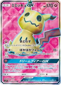 Mimikyu GX - 054/050