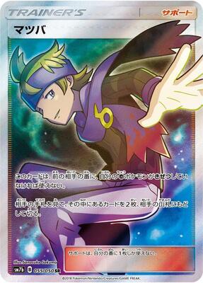 2018 Japanese Fairy Rise Morty #55 card
