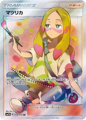 2018 Japanese Fairy Rise Mina #56 card