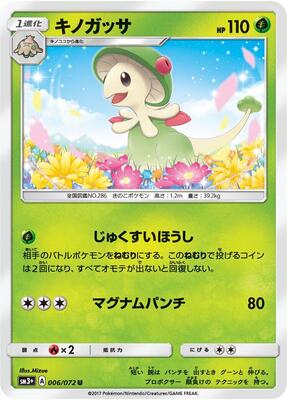 2017 Japanese Shining Legends Breloom #6 card