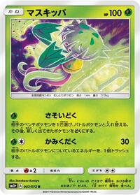 Carnivine - SM3+: Shining Legends - Pokemon Japanese card