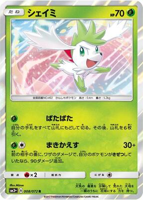 2017 Japanese Shining Legends Shaymin #8 card