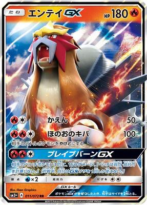 2017 Japanese Best of XY Entei #11 card