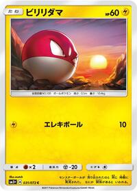Voltorb #031/072 from SM3+: Shining Legends Pokemon card image