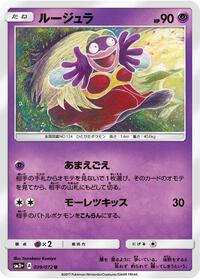 Jynx #039/072 from SM3+: Shining Legends Pokemon card image