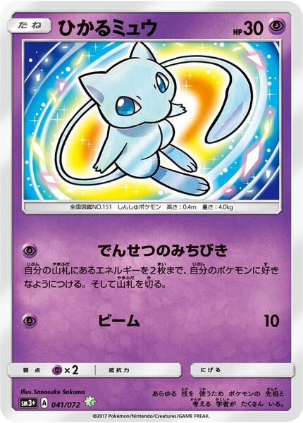 Shining Mew (Japanese) #041/72