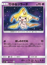 Shining Jirachi