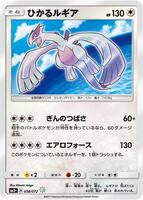 Shining Lugia - SM3+: Shining Legends - Pokemon Japan - TCGplayer.com