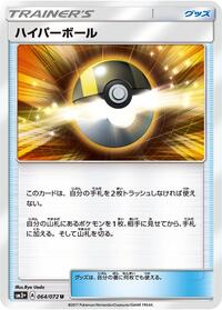 Ultra Ball #064/072 from SM3+: Shining Legends Pokemon card image