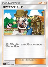 Pokemon Breeder #068/072 from SM3+: Shining Legends Pokemon card image