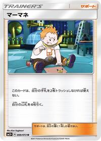 Sophocles #069/072 from SM3+: Shining Legends Pokemon card image